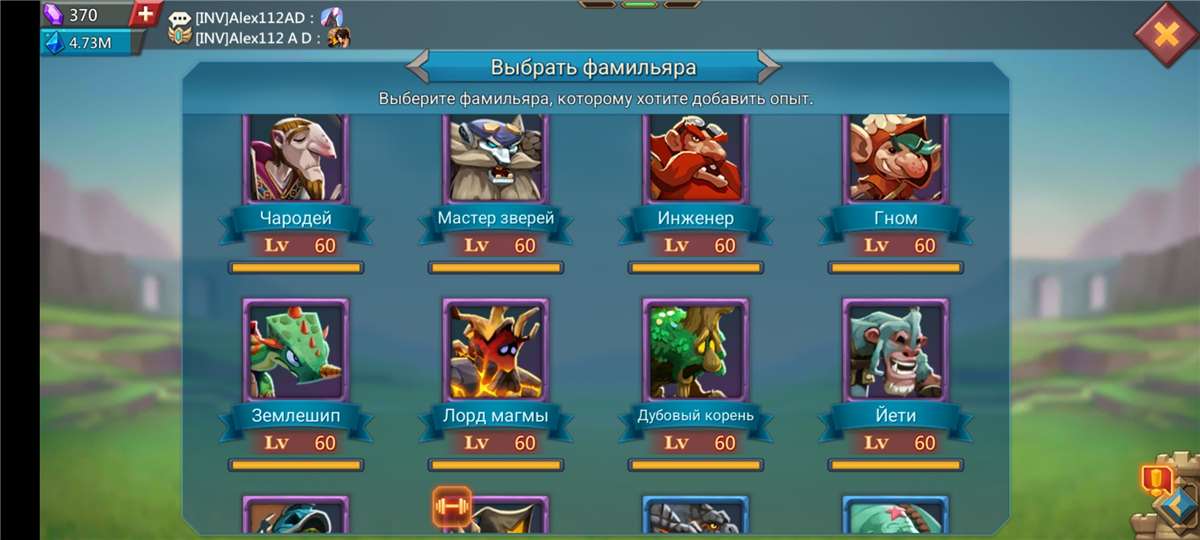 продажа аккаунта к игре Lords Mobile